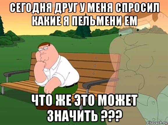 Повторение Мем да