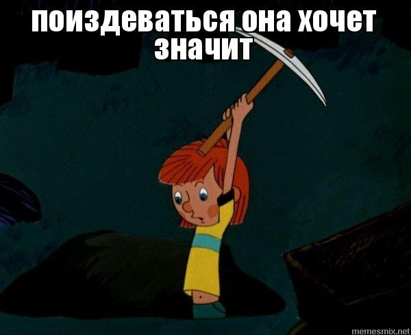 Не Киряй что значит