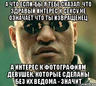 Значит не судьба Мем