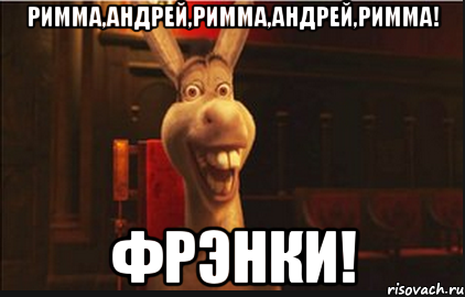 Привет Римма