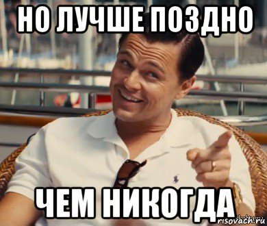 Хорошо что ты предупредила