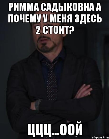 Почему я здесь