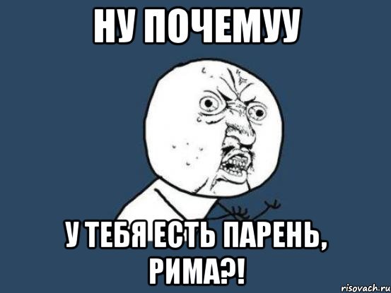 Римма мемы