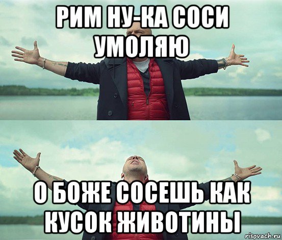 Мемы про Римму