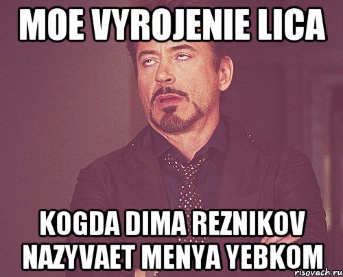 Меня закибербулили Мем