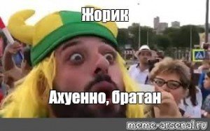 Россия ахуэнна братан