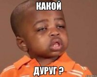 Мемы про римму (50 фото)