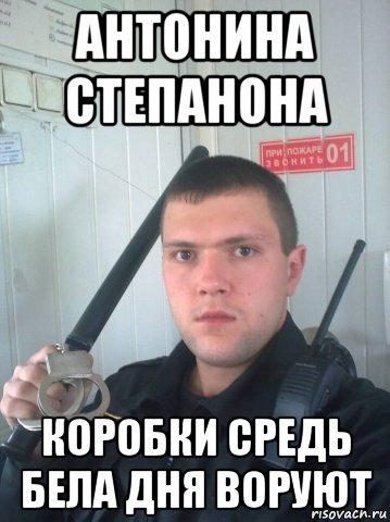 Мемы про охранников