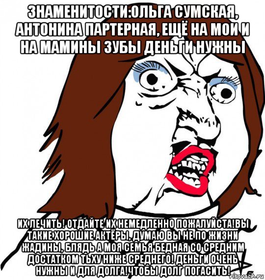Антонина прикол