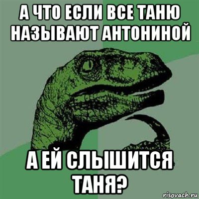 Приколы про Антонину