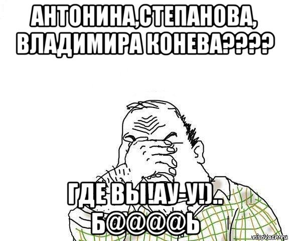 Мем Антонина помогите