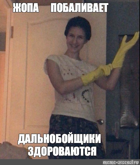 Мем Антонина помогите