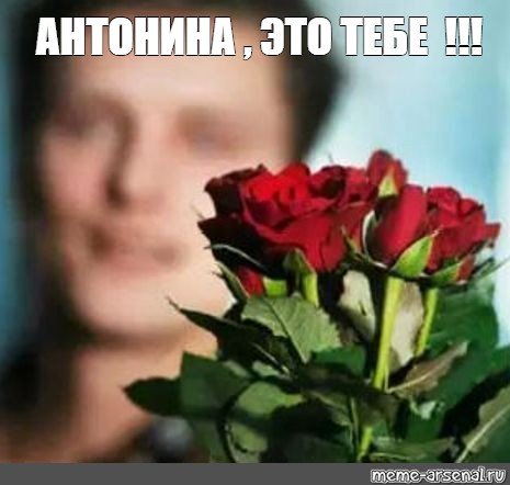 С днём рождения Тоня прикольные