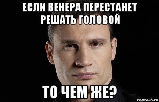 Приколы про Венеру имя