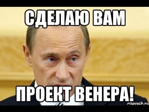 Приколы с именем Венера