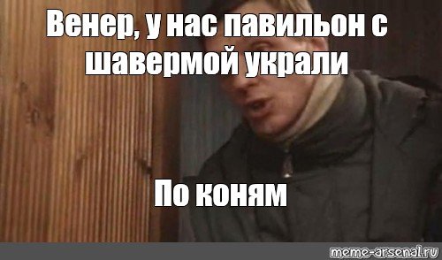 По коням возможно криминал