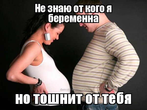 Беременная прикол