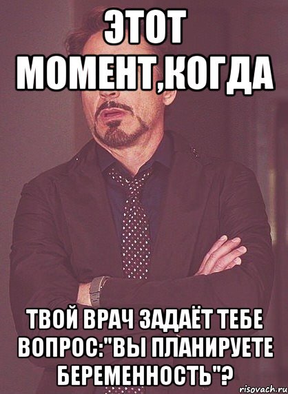 Мемы про беременность