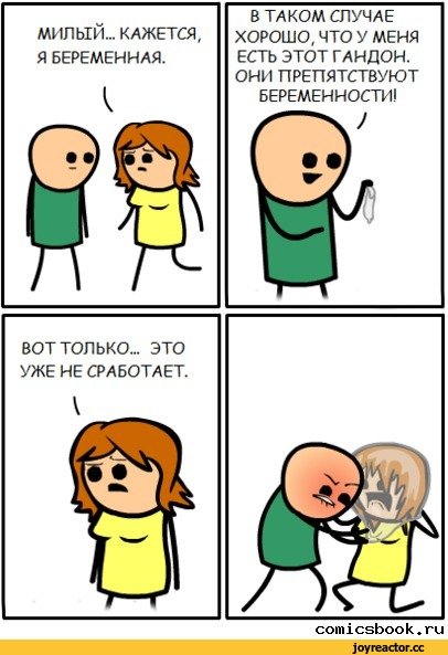 Мем про беременность