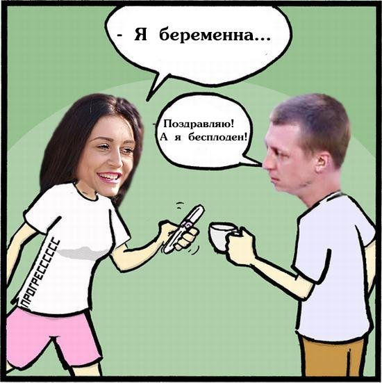 Мемы про беременность