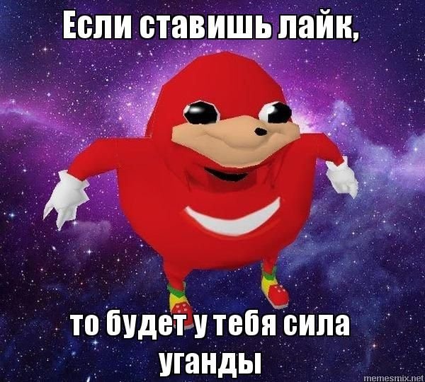 НАКЛЗ Мем