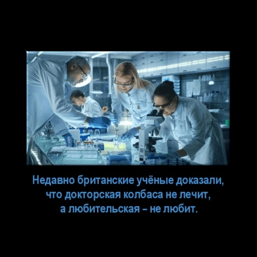Британские учёные дказали