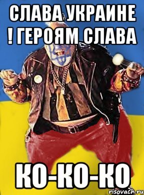 Слава Украине мемы