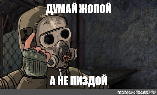 Служу великому монолиту Мем