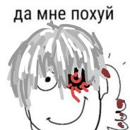 Да мне похуй я дед инсайд