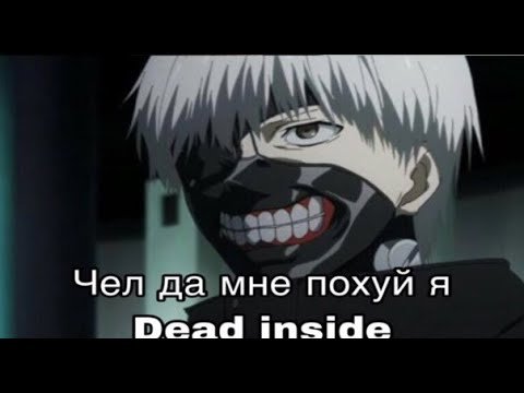 Мемы про я дед инсайд (50 фото)