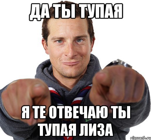 Мемы про Лизу смешные