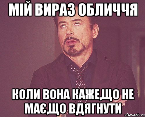 Мое выражение лица когда