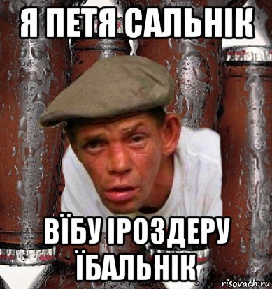 Мемы про Петю