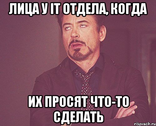 ИТ мемы