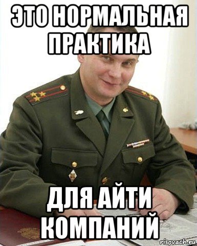 Мемы про компанию