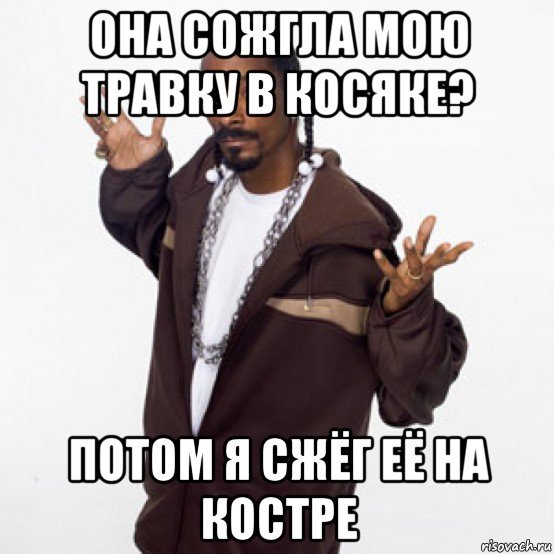 Снуп дог прикол