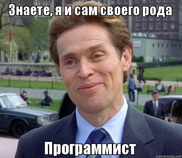 Willem Dafoe meme