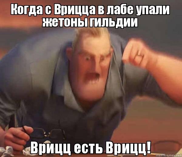 Исключительный Мем