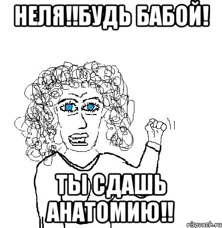 Нелли мемы