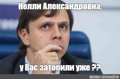 Нелли Александровна Мем