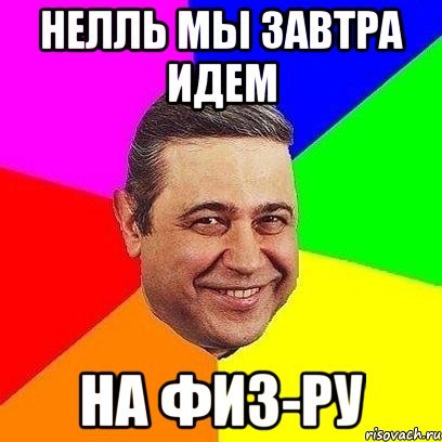 Весёлая петрушка Мем