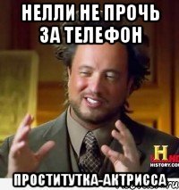 Нелли мемы