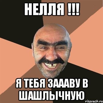 Альберт Мем