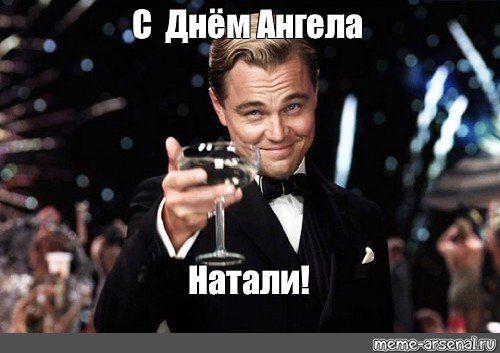 8 Симфония Мем