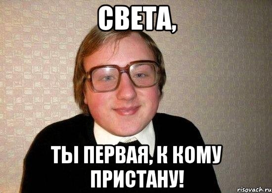 Смешные мемы про свет