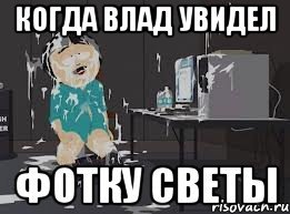 Света мемы приколы