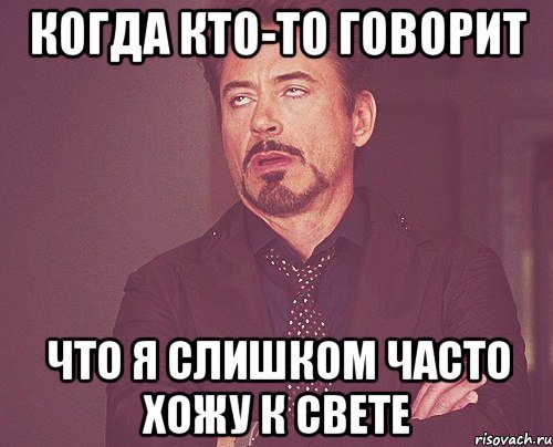 Светка Мем