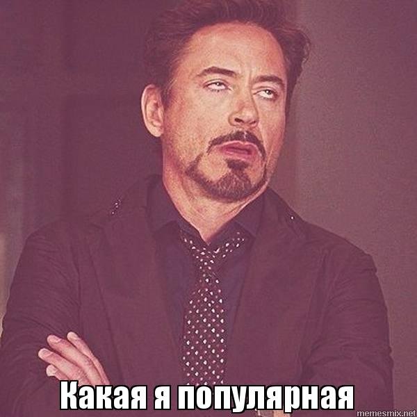 Роберт Дауни младший Слава Богу