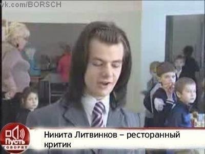 Никита Литвинков чай