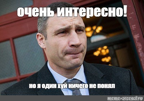 Очень интересно но непонятно